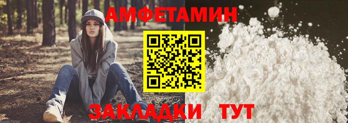 Amphetamine VHQ Полевской