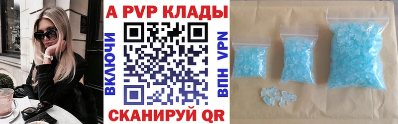 APVP Crystall  Полевской 