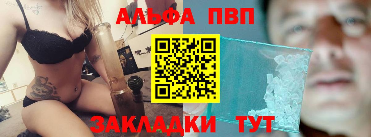 А ПВП СК КРИС  Alpha PVP Соль  Alpha-PVP  A-PVP мука  Вход с VPN  Полевской 