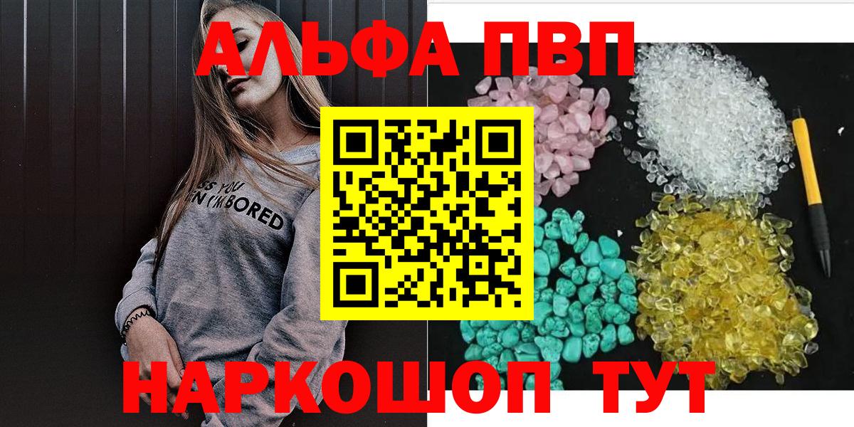 Alfa_PVP СК КРИС  А ПВП кристаллы  А ПВП СК  Полевской 