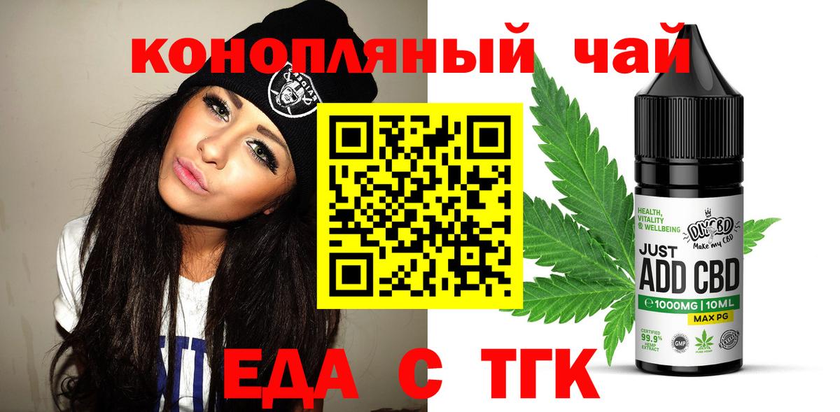 Еда ТГК конопля  Полевской 