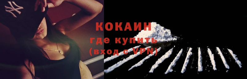 купить закладку  Полевской  Cocaine Перу 