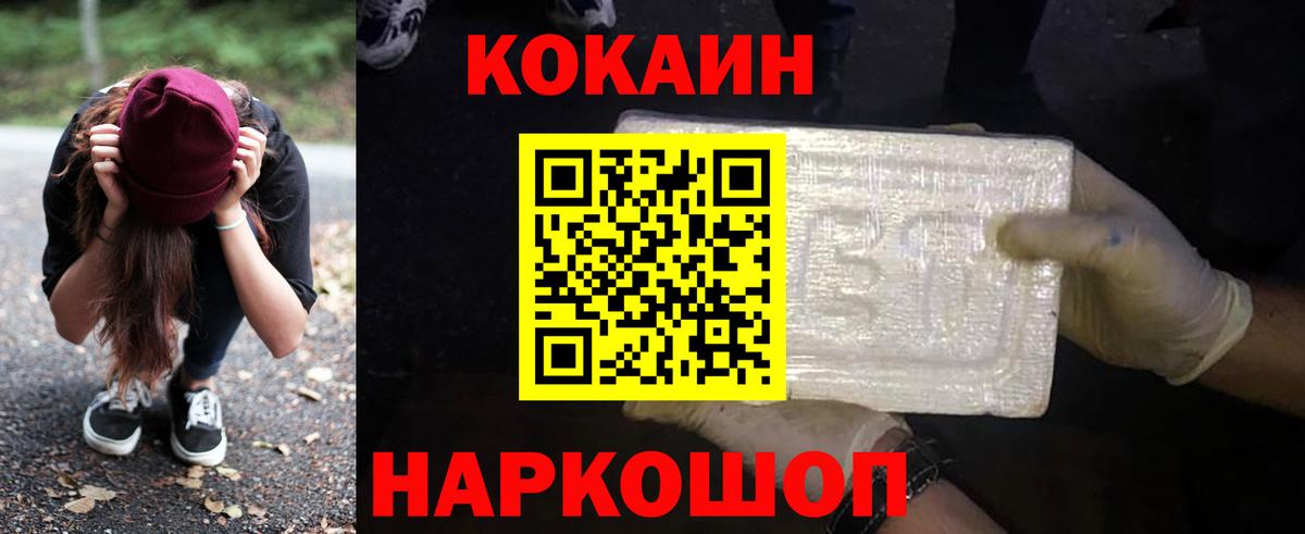 Полевской  Кокаин Перу  COCAIN 98%  Кокаин  Вход с VPN 