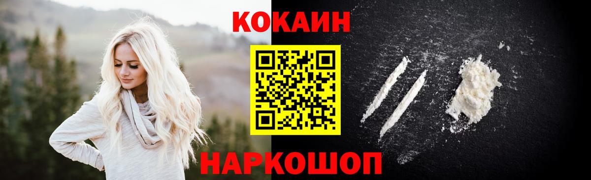 COCAIN Перу Полевской