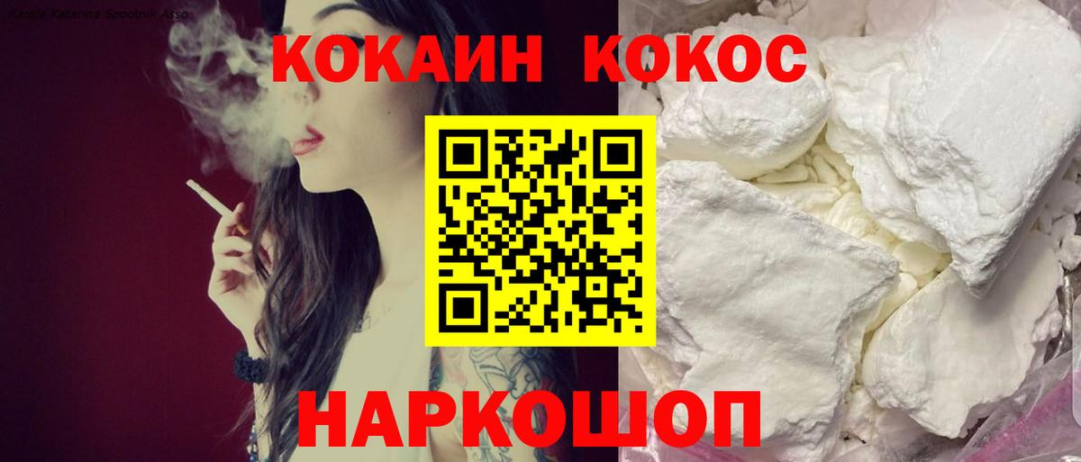 COCAIN Fish Scale Полевской