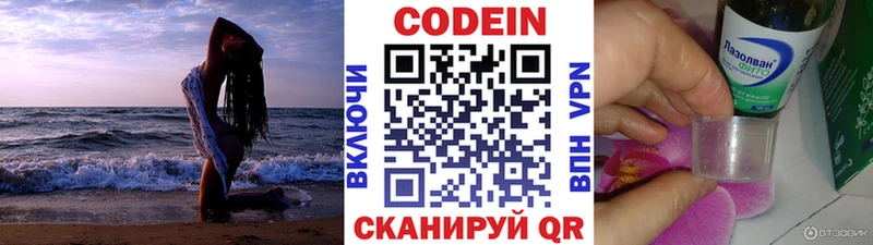 Codein Purple Drank  закладка  Полевской 