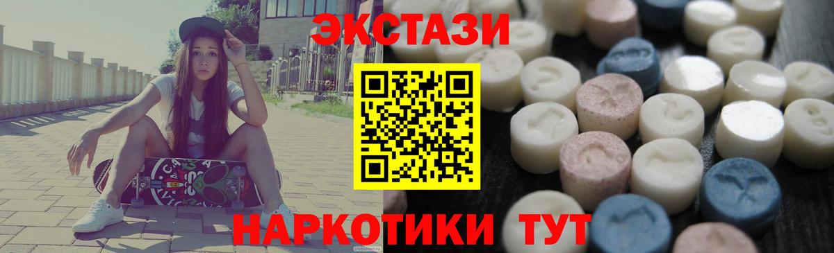 ЭКСТАЗИ MDMA Полевской