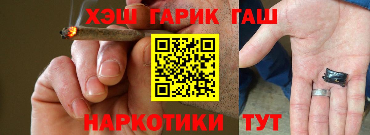 Полевской  ГАШИШ Изолятор  Гашиш убойный  Вход с VPN 