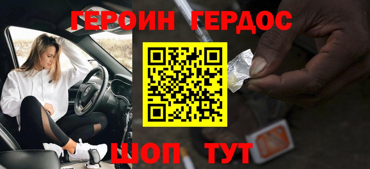 ГЕРОИН Полевской