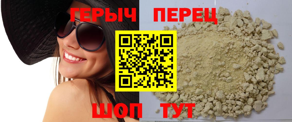 Полевской  ГЕРОИН VHQ  Вход с VPN 