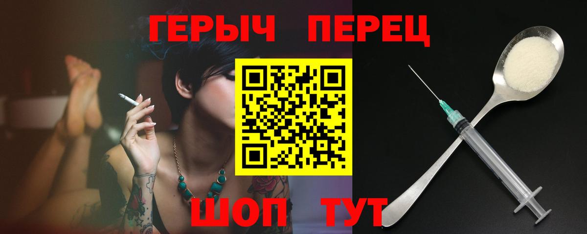 ГЕРОИН хмурый  Полевской 