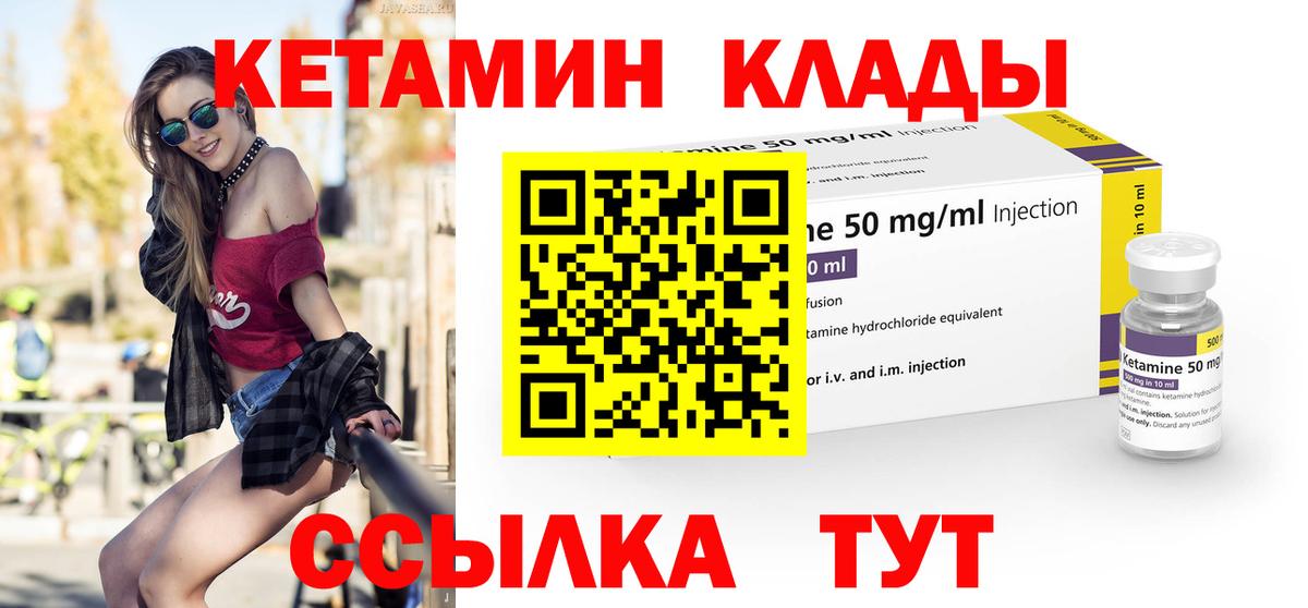 Кетамин ketamine Полевской