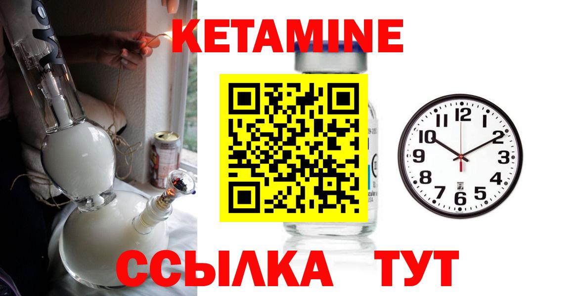 КЕТАМИН ketamine  Вход с VPN  КЕТАМИН VHQ  Полевской 