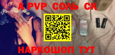 ALPHA-PVP Бийск