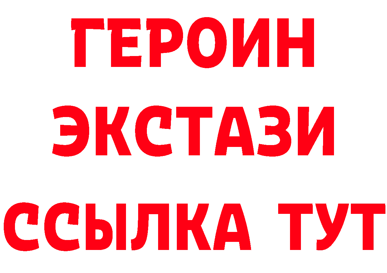 ЭКСТАЗИ 280 MDMA ТОР это hydra Полевской