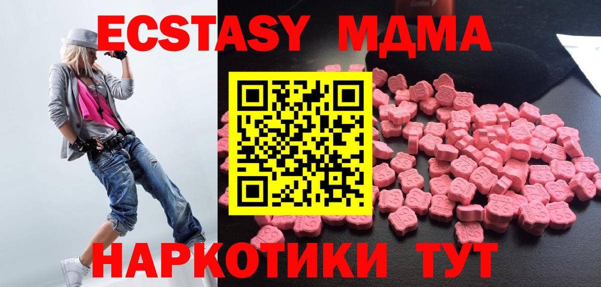 МДМА молли  MDMA молли  МДМА  Полевской 