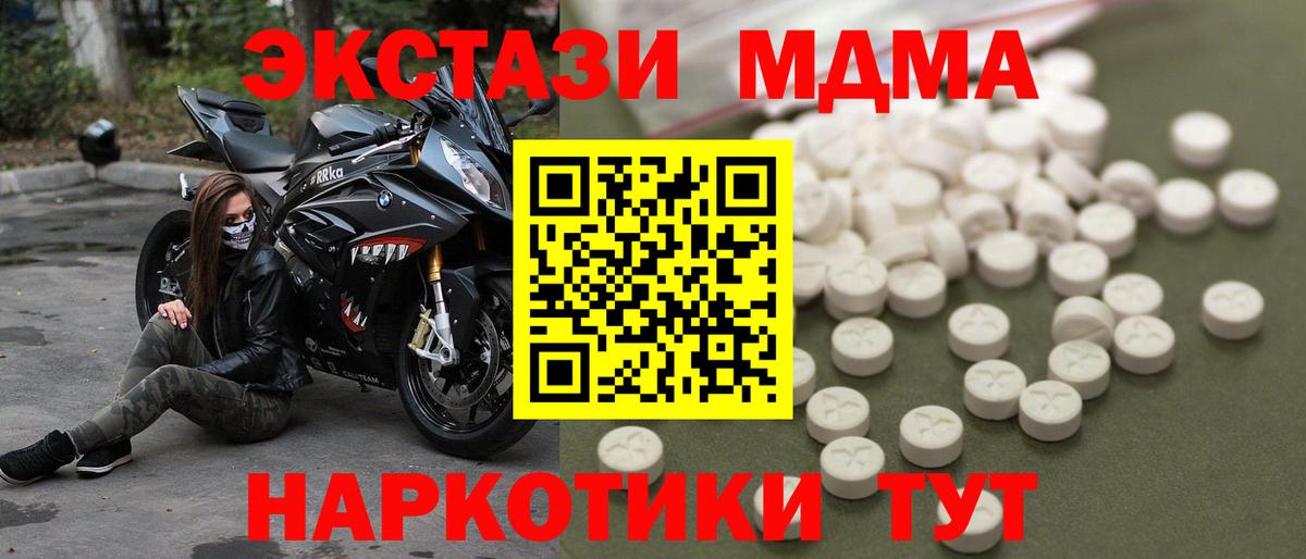 MDMA Molly  MDMA VHQ  Полевской  Вход с VPN 