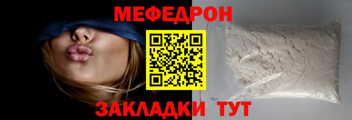 Меф  Вход с VPN  МЯУ-МЯУ мяу мяу  Полевской  МЕФ mephedrone 