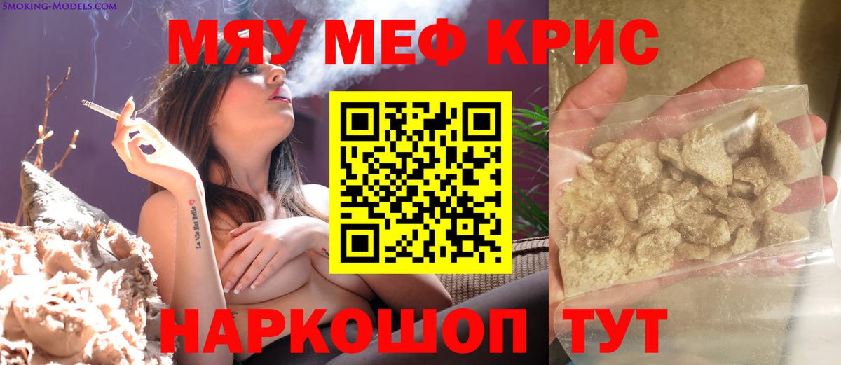Меф кристаллы Полевской