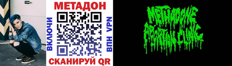 цены наркотик Полевской Метадон methadone