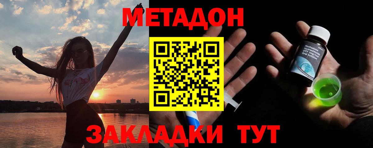 Полевской  МЕТАДОН белоснежный  KRAKEN ONION  Вход с VPN 