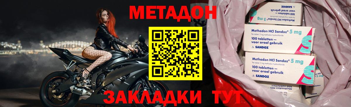МЕТАДОН кристалл Полевской