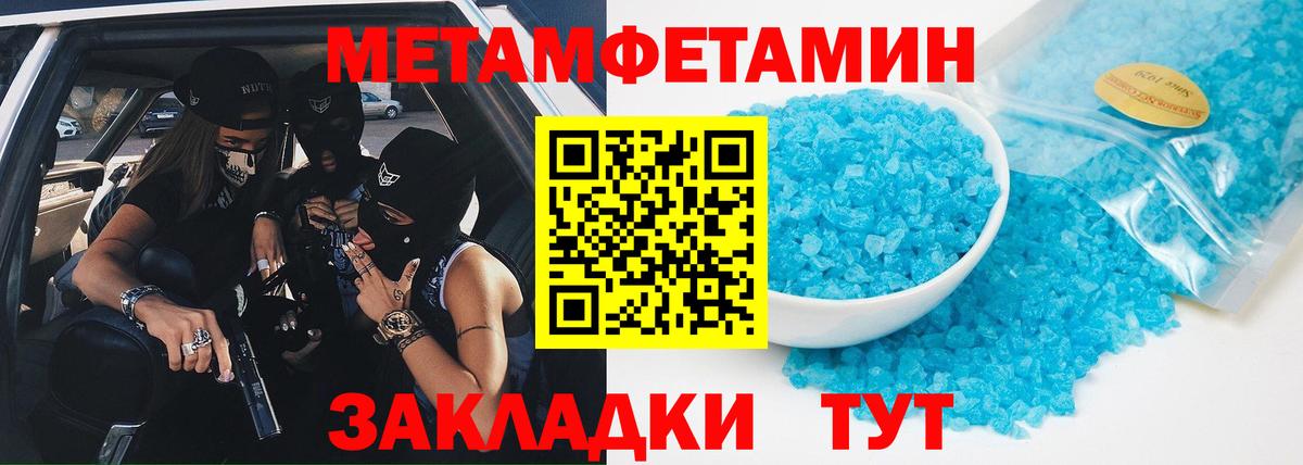 МЕТАМФЕТАМИН кристалл  Вход с VPN  Полевской 