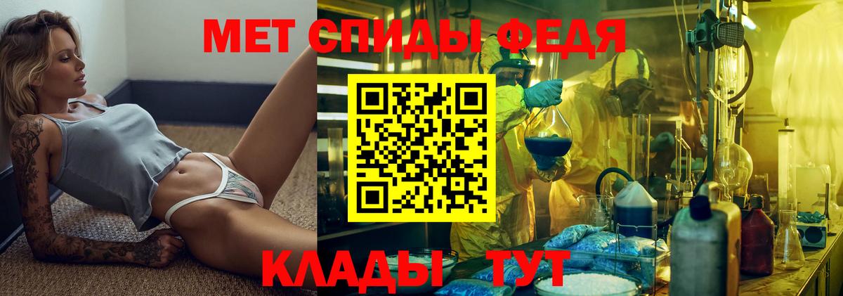 Метамфетамин пудра Полевской