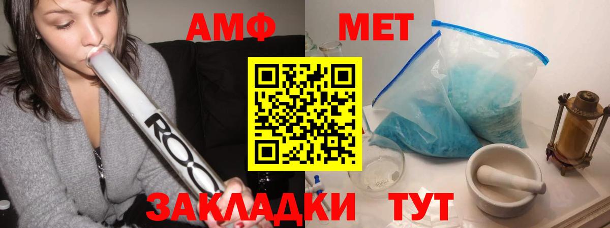 Метамфетамин Methamphetamine  Метамфетамин Methamphetamine  МЕТАМФЕТАМИН  Полевской 