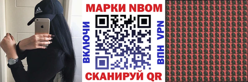 Марки N-bome 1500мкг  где можно купить наркотик  блэк спрут вход  Полевской 