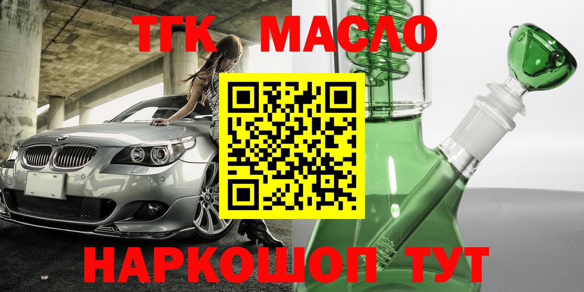 ТГК вейп с тгк Полевской