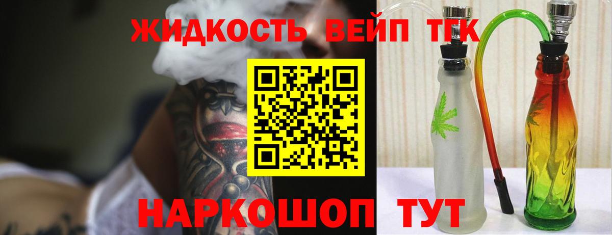 ТГК жижа  Вход с VPN  Полевской 